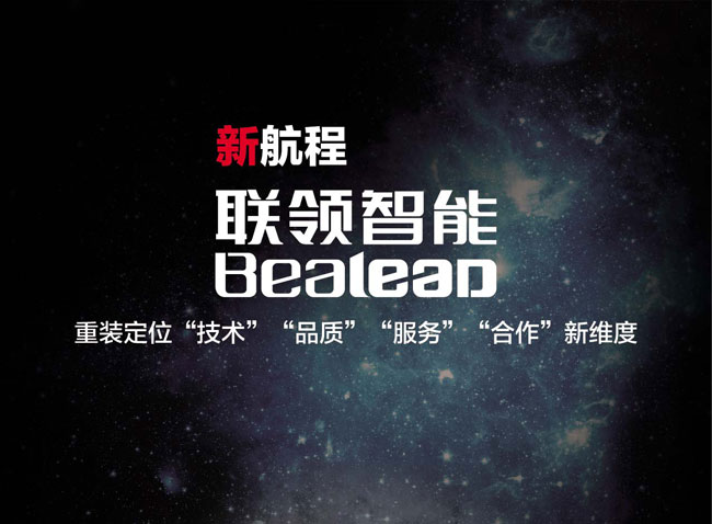 熱烈祝賀江蘇聯(lián)領(lǐng)智能科技股份有限公司掛牌新三板！