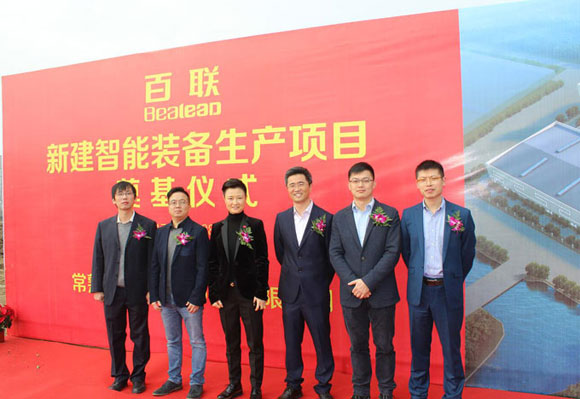 新里程碑！百聯(lián)“新建智能自動(dòng)化機(jī)械生產(chǎn)項(xiàng)目”奠基
