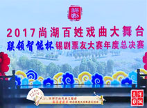 傳承民族文化、高揚(yáng)創(chuàng)新風(fēng)帆 聯(lián)領(lǐng)智能冠名戲曲年度比賽圓滿落幕