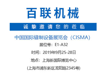 CISMA2019盛會在即！百聯(lián)機械邀您探訪“智慧充絨工廠”
