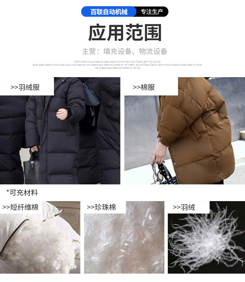 全自動稱重絨棉一體機(jī)DF-4405X 全自動稱重絨棉一體機(jī)DF-4405X