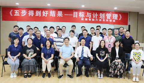 開講！有目標、善計劃，提升團隊領導力