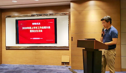 鑒往知來(lái)、行穩(wěn)致遠(yuǎn)，百聯(lián)機(jī)械年中總結(jié)大會(huì)召開(kāi)