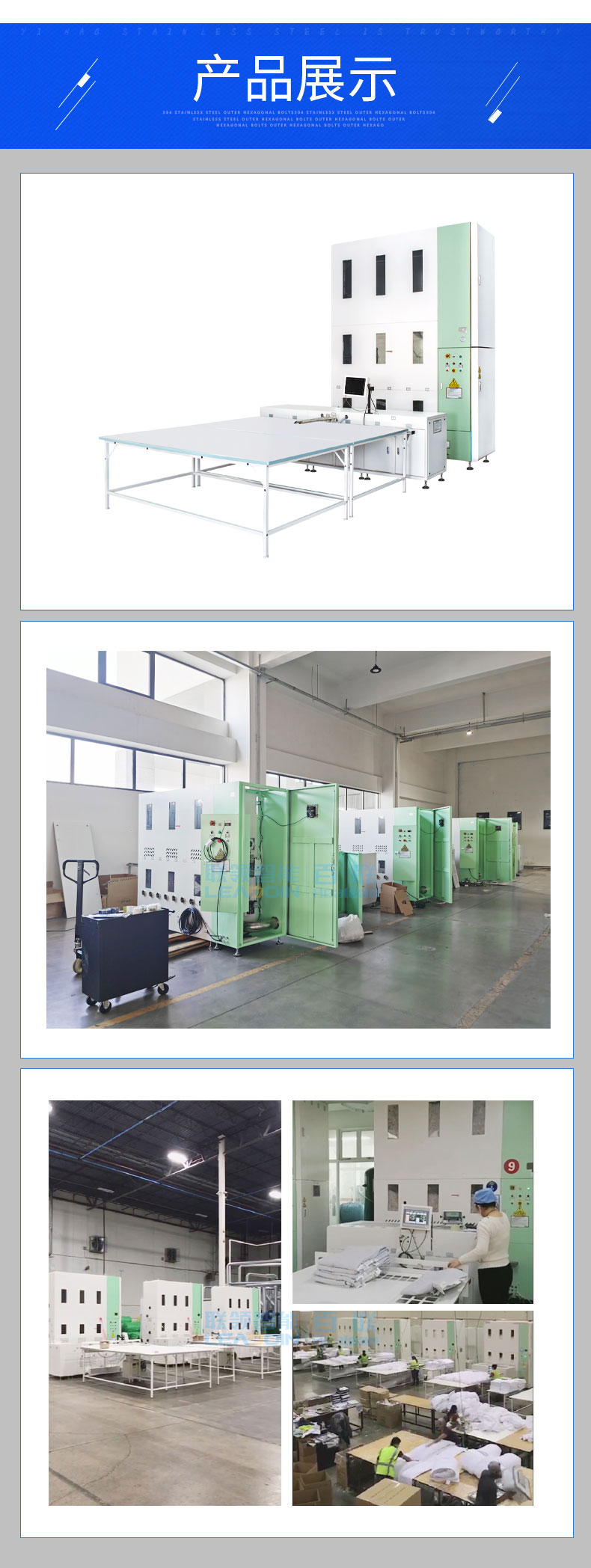 百聯(lián)羽絨被充絨機(jī) 百聯(lián)羽絨被充絨機(jī)